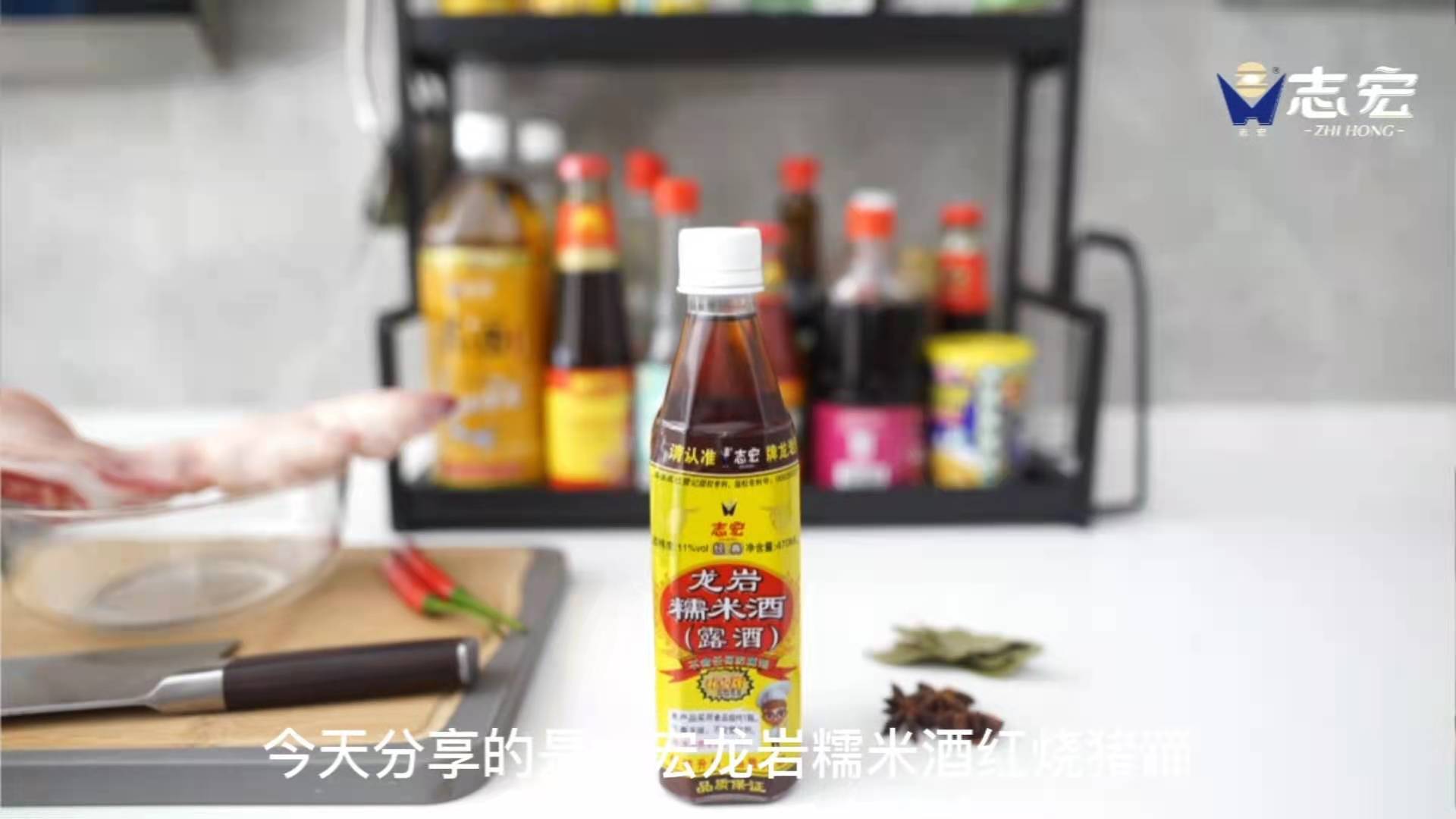 志宏糯米酒红烧猪蹄
