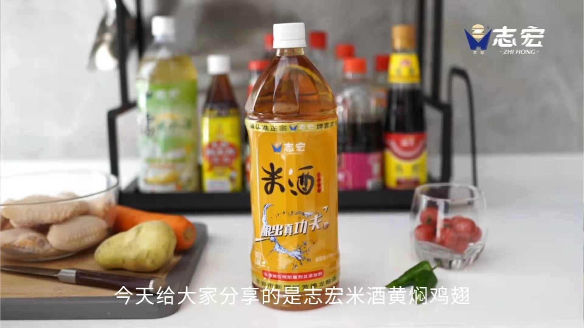 志宏米酒黄焖鸡翅