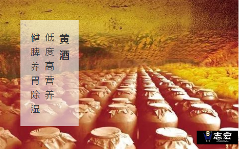 志宏酿酒