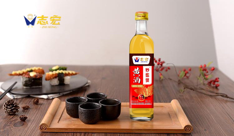 志宏黄酒
