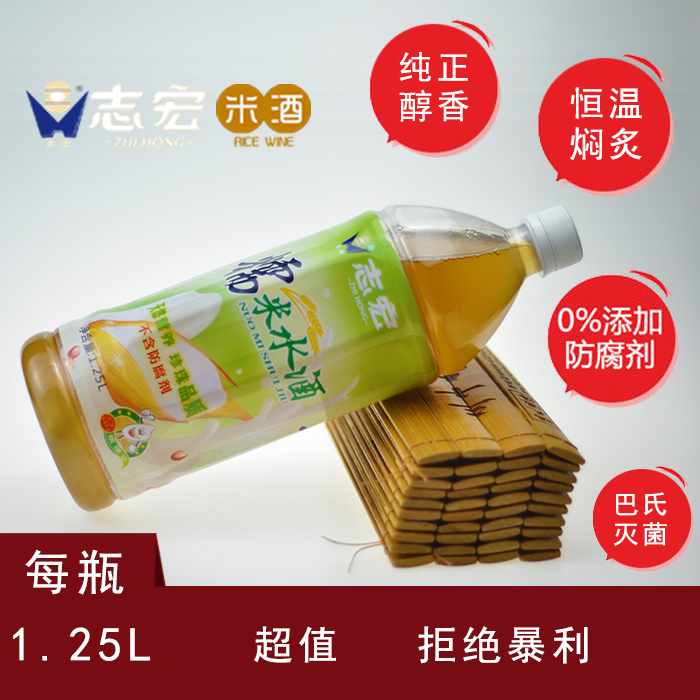 志宏米酒