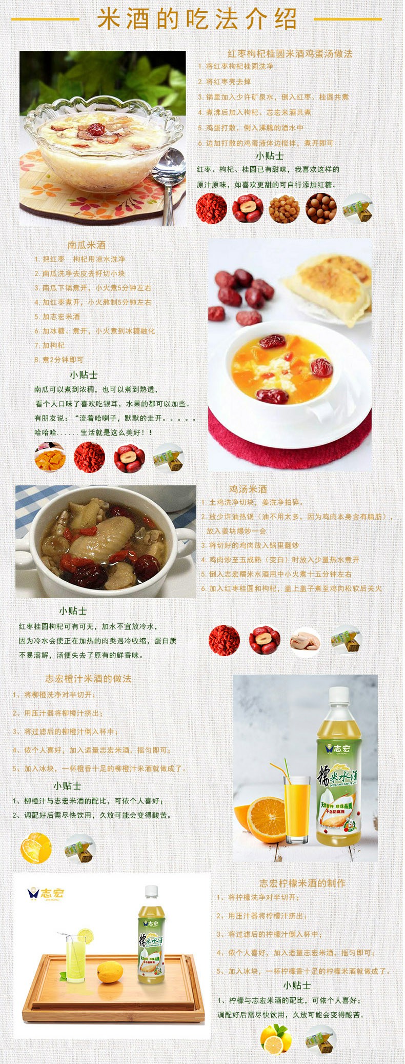 志宏米酒